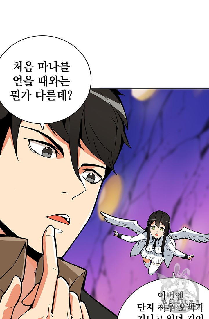 Solo Login Ch.17 p29