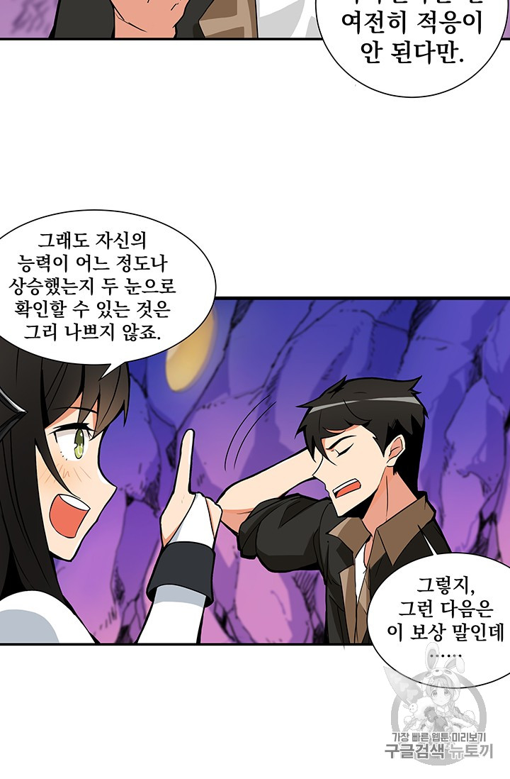 Solo Login Ch.17 p35