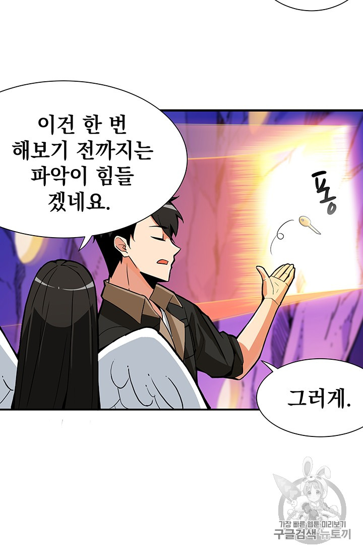Solo Login Ch.17 p40