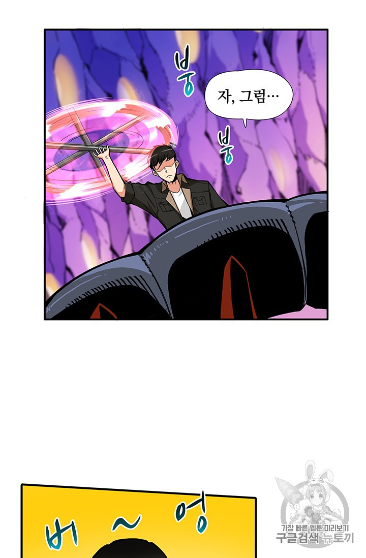 Solo Login Ch.17 p41