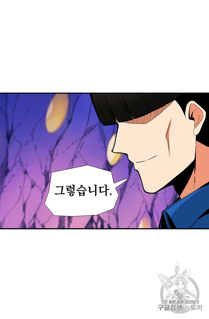 Solo Login Ch.17 p49