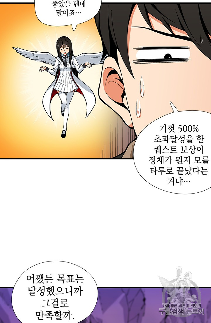 Solo Login Ch.18 p12