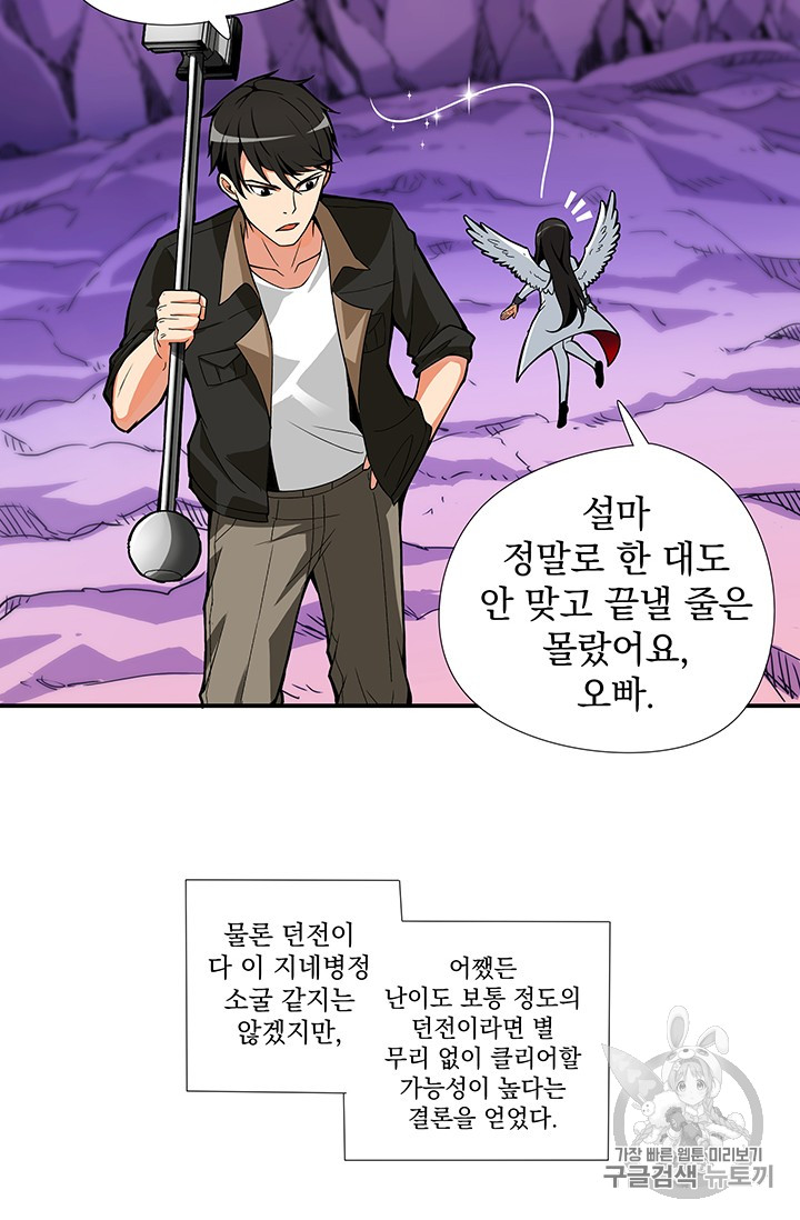 Solo Login Ch.18 p13