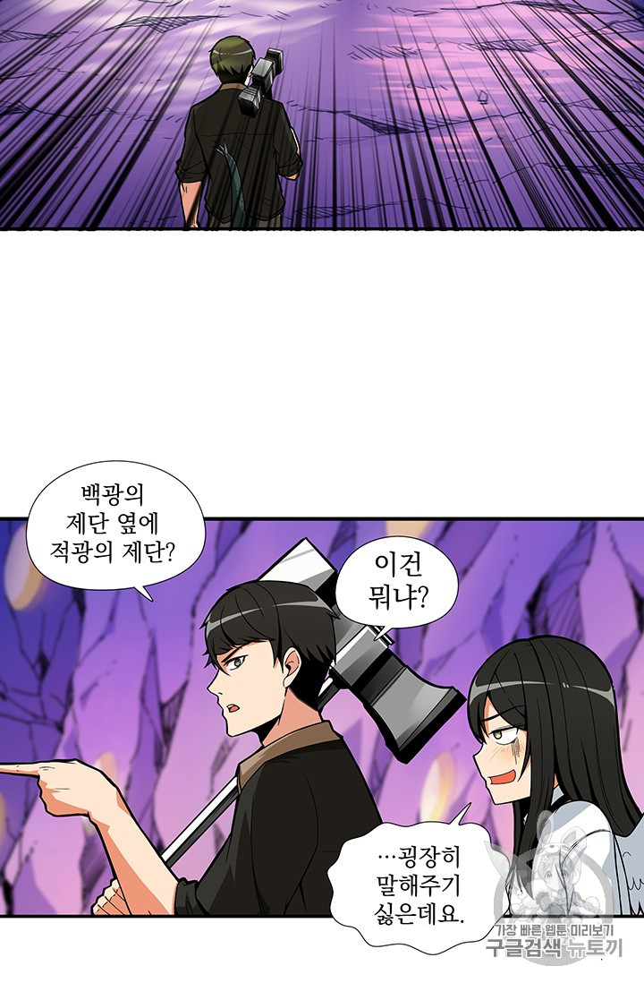 Solo Login Ch.18 p16