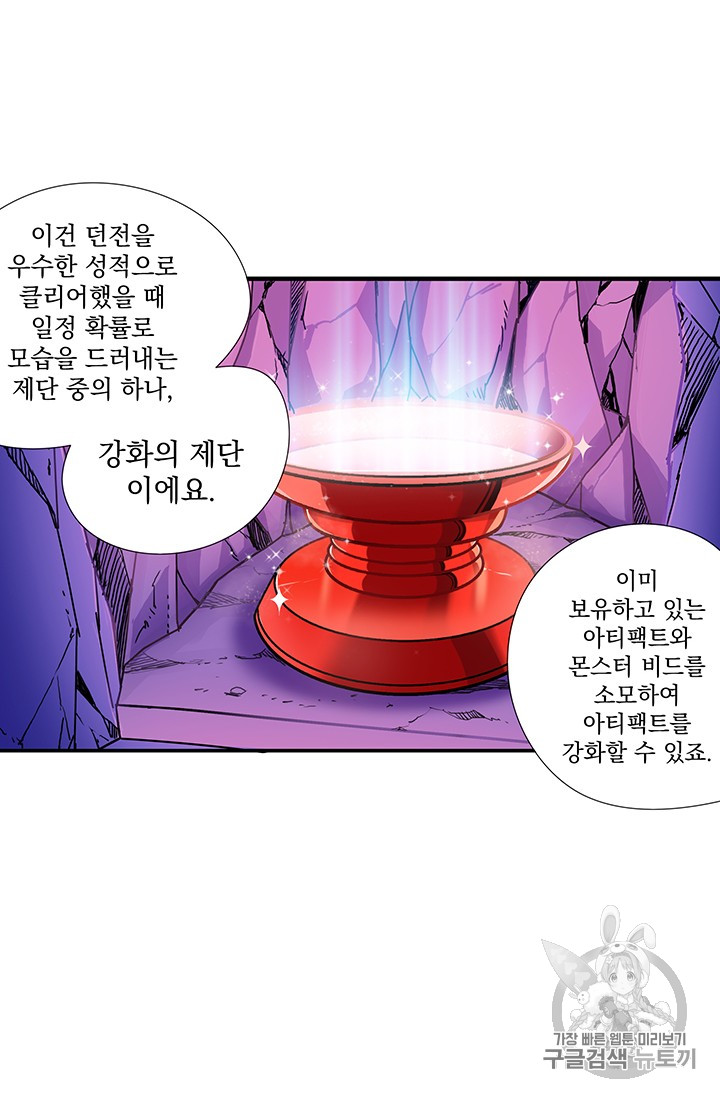 Solo Login Ch.18 p17