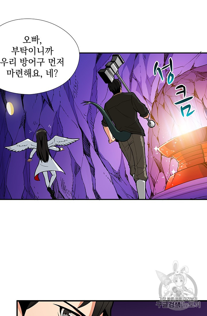 Solo Login Ch.18 p19