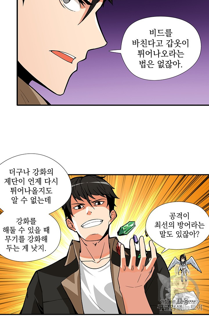 Solo Login Ch.18 p20
