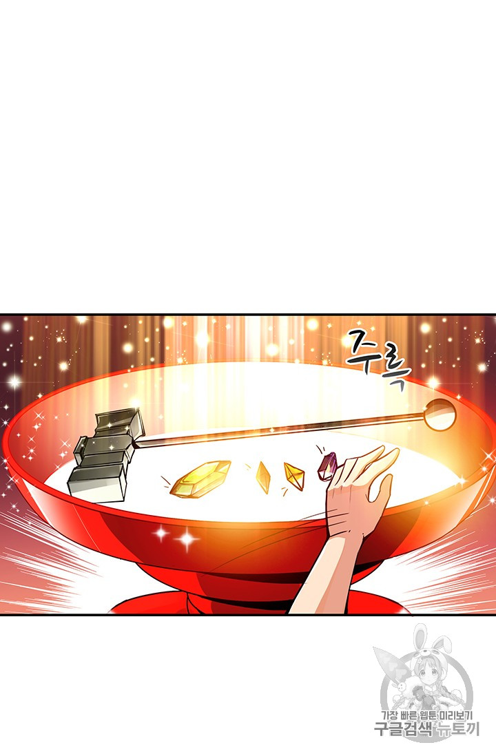 Solo Login Ch.18 p21