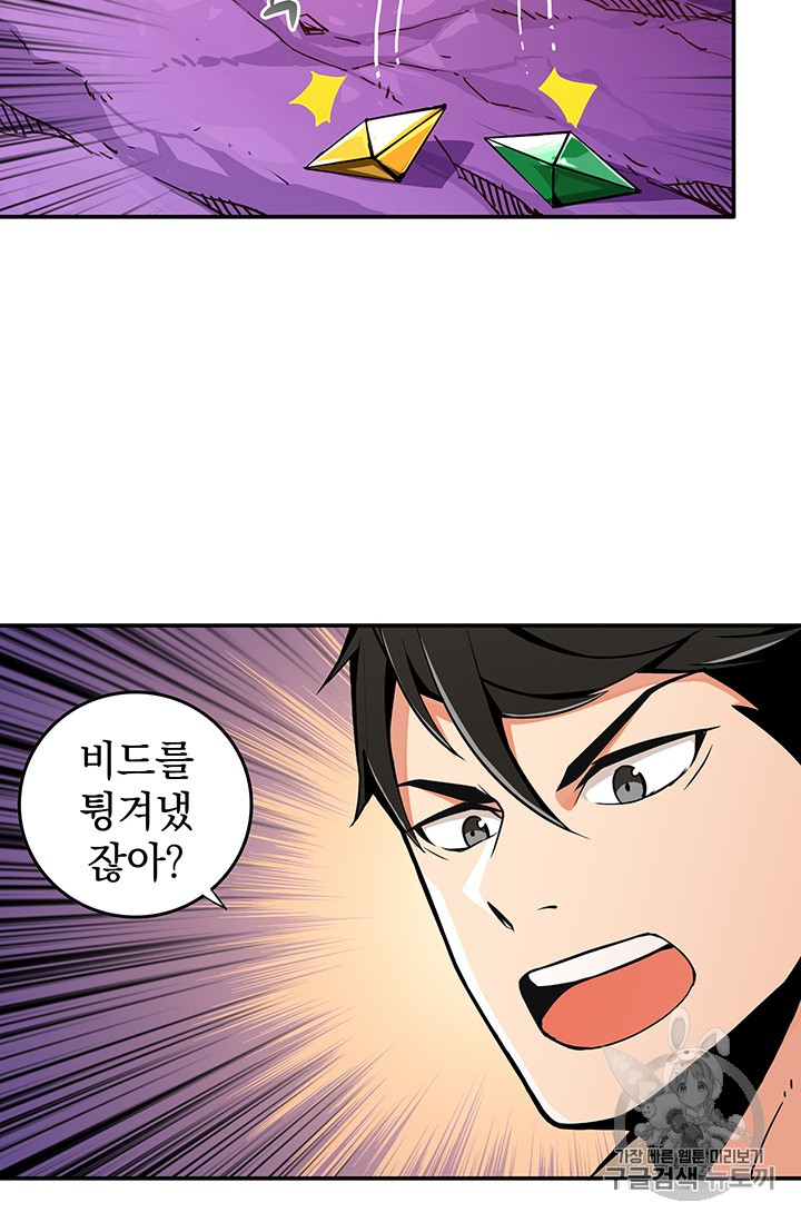 Solo Login Ch.18 p23