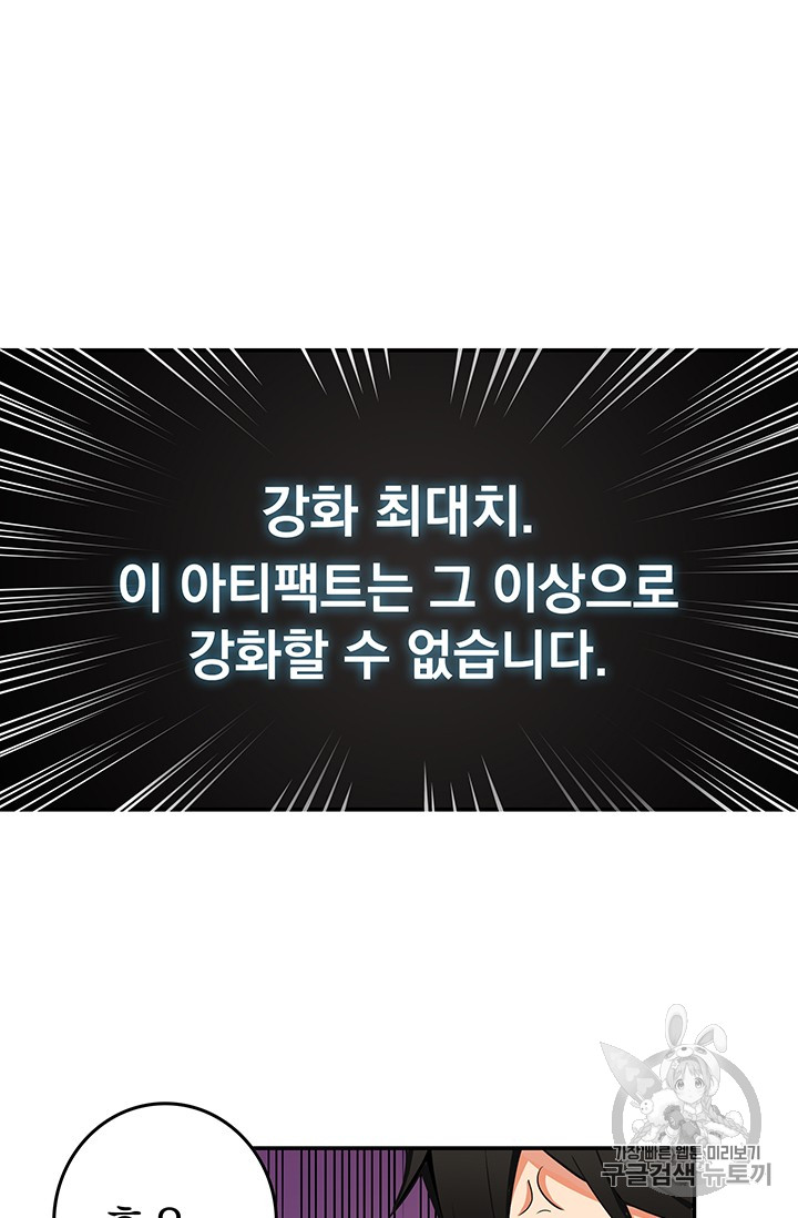 Solo Login Ch.18 p24
