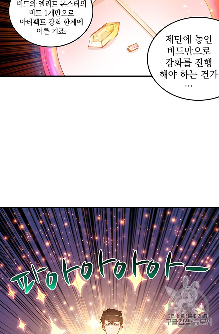 Solo Login Ch.18 p26