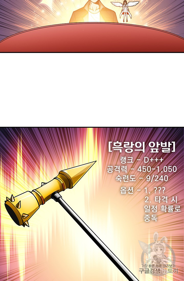 Solo Login Ch.18 p27