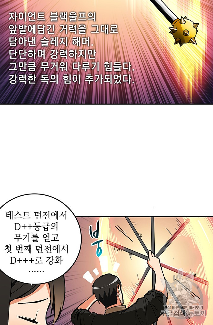 Solo Login Ch.18 p28
