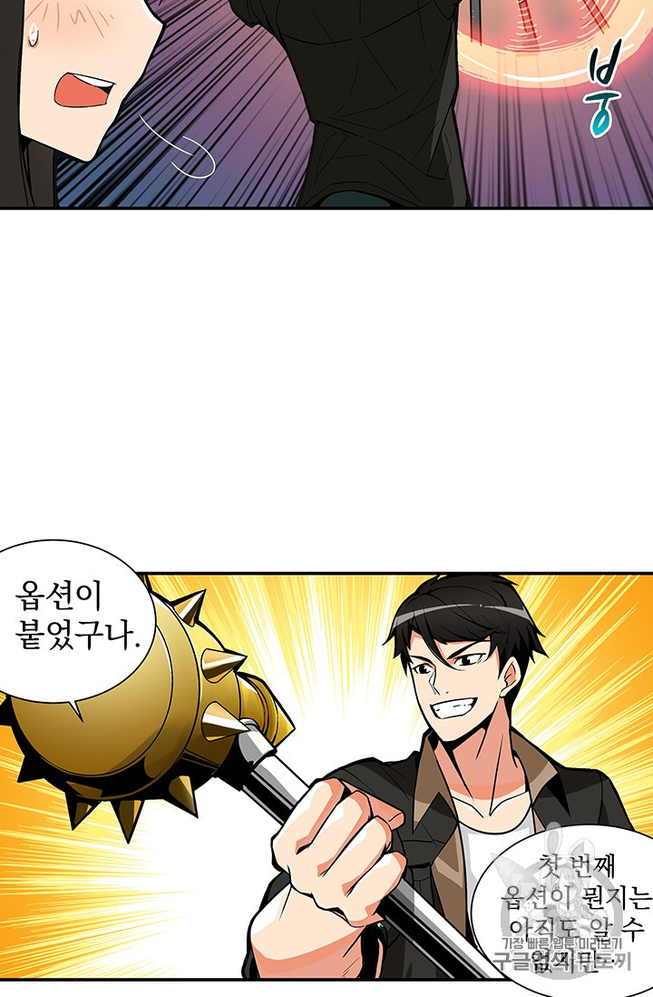 Solo Login Ch.18 p29