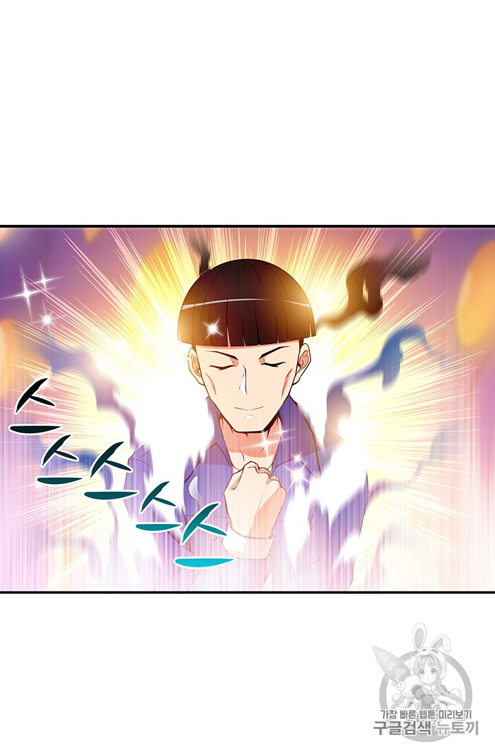 Solo Login Ch.18 p3