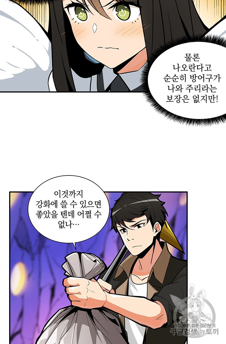 Solo Login Ch.18 p31
