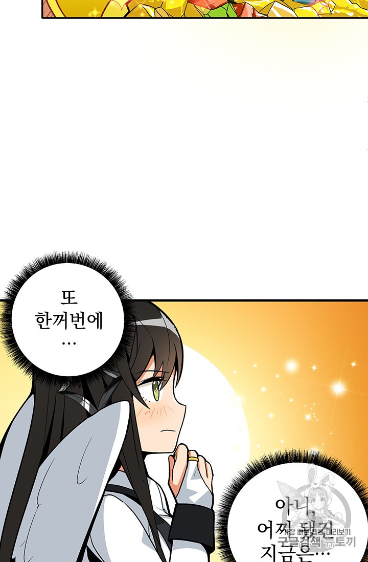 Solo Login Ch.18 p33