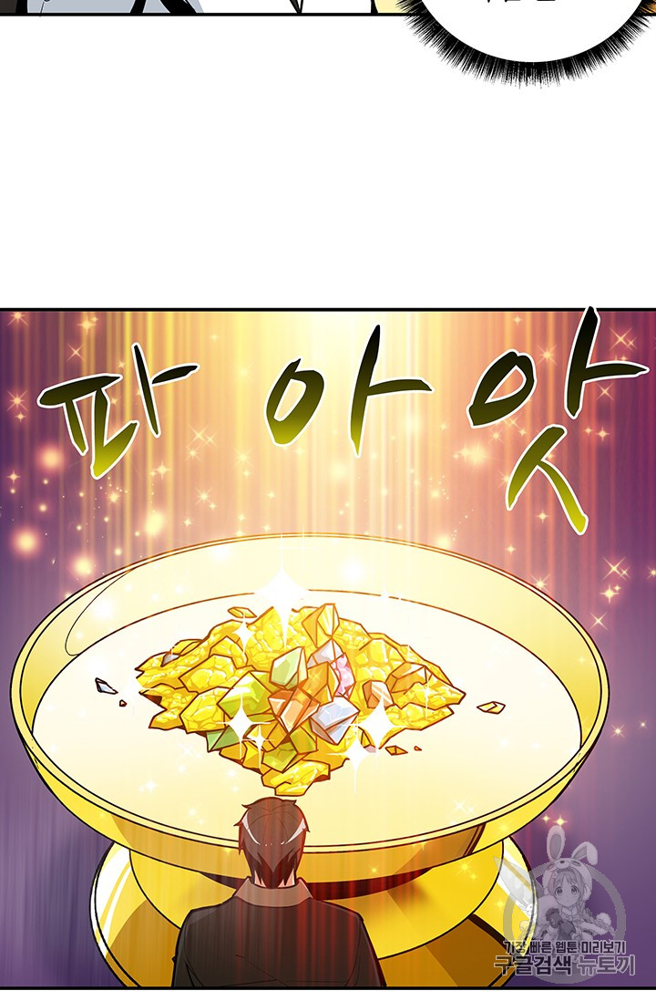 Solo Login Ch.18 p34