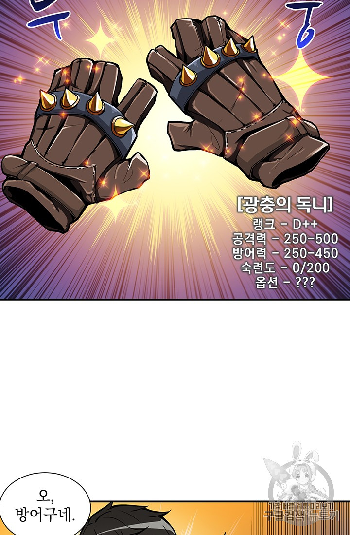 Solo Login Ch.18 p37