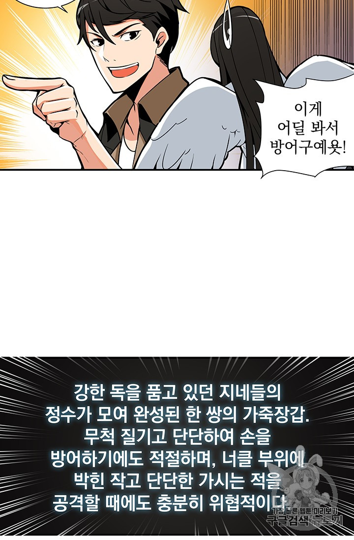 Solo Login Ch.18 p38