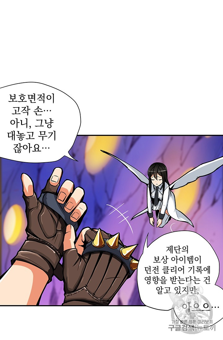 Solo Login Ch.18 p39