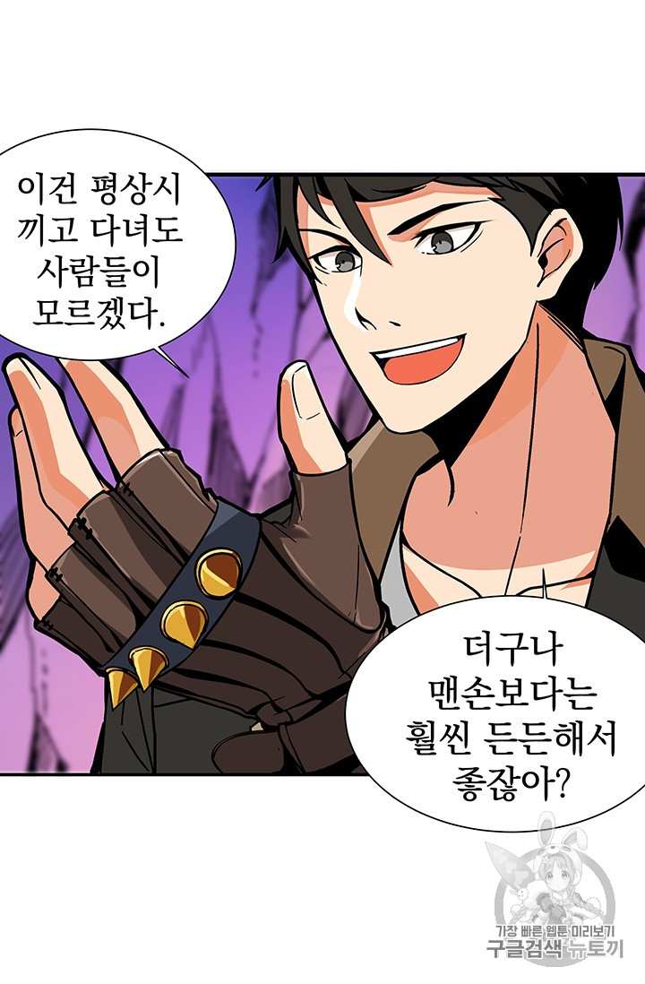 Solo Login Ch.18 p40