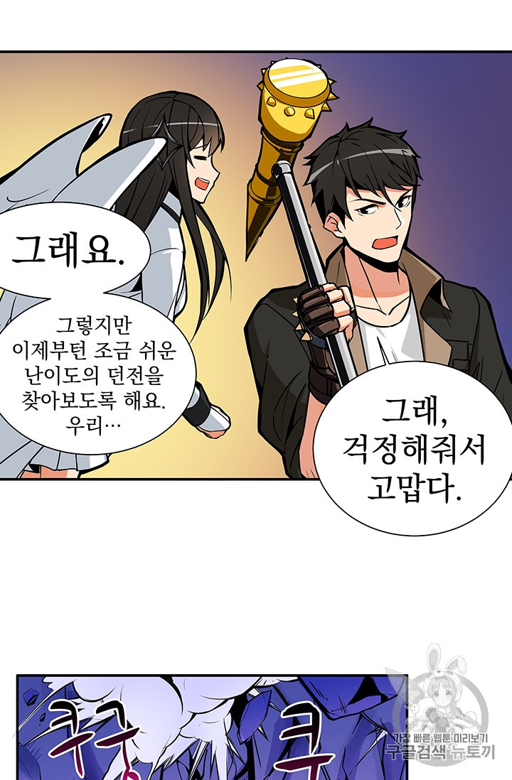 Solo Login Ch.18 p41