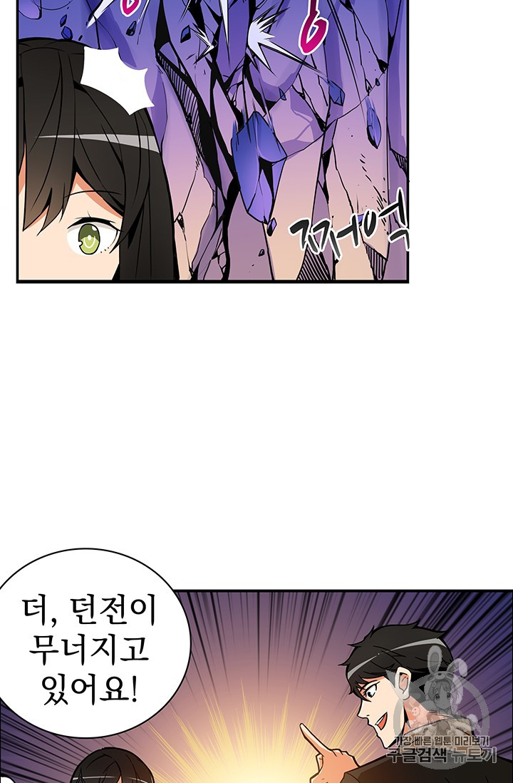 Solo Login Ch.18 p42