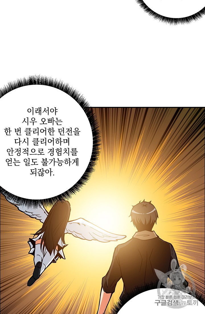 Solo Login Ch.18 p44