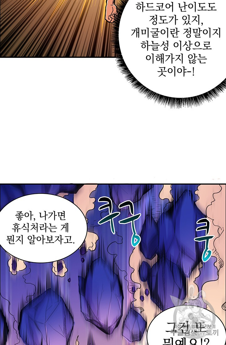 Solo Login Ch.18 p45