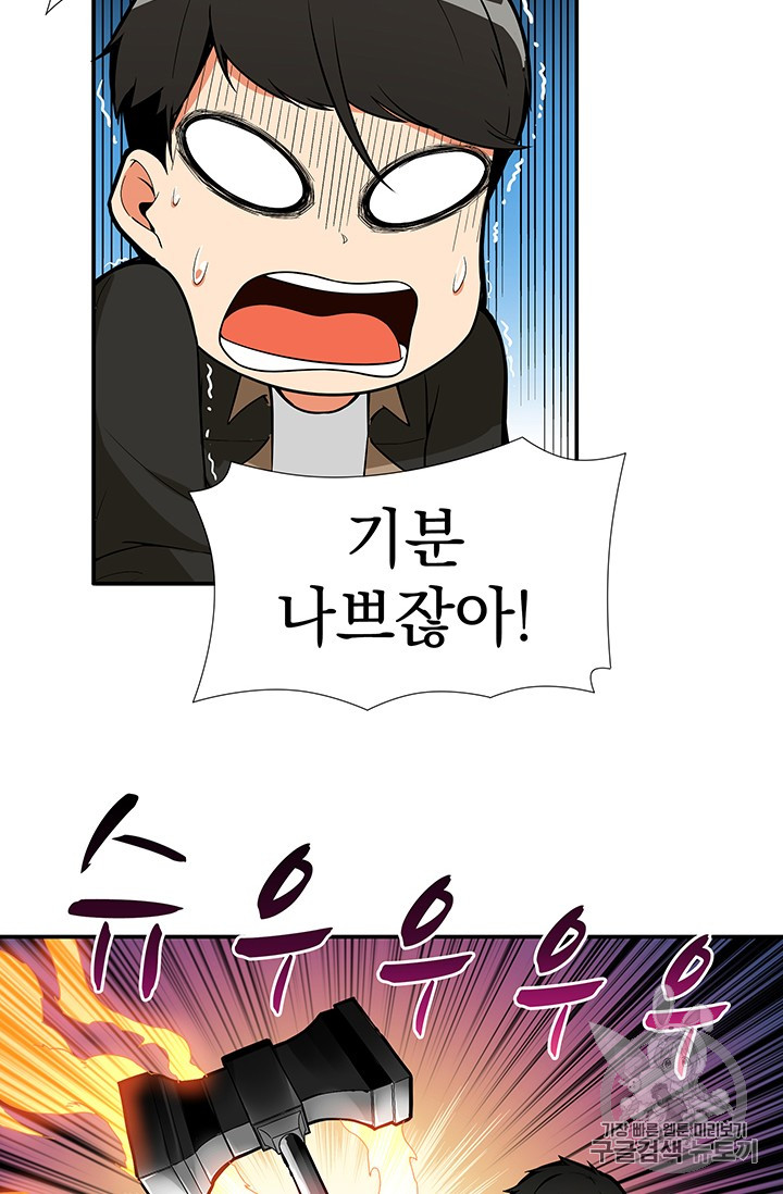 Solo Login Ch.18 p6