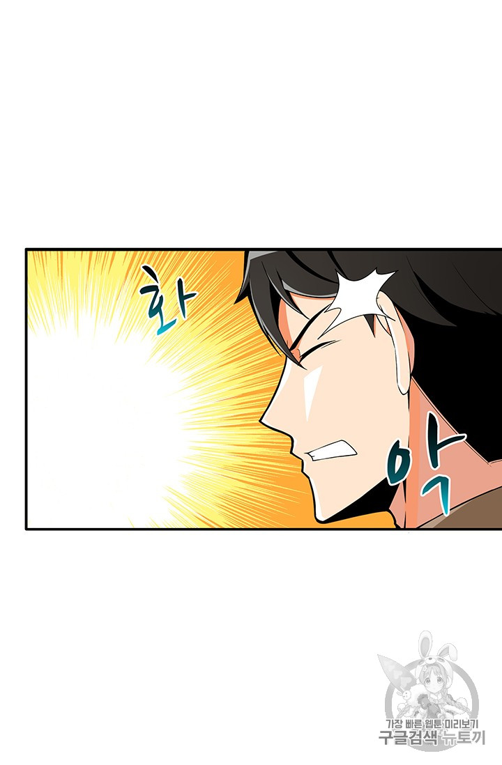 Solo Login Ch.18 p8