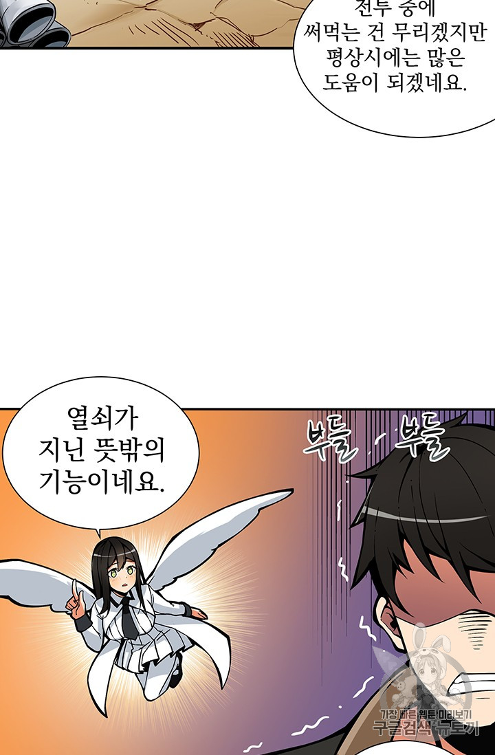 Solo Login Ch.19 p13