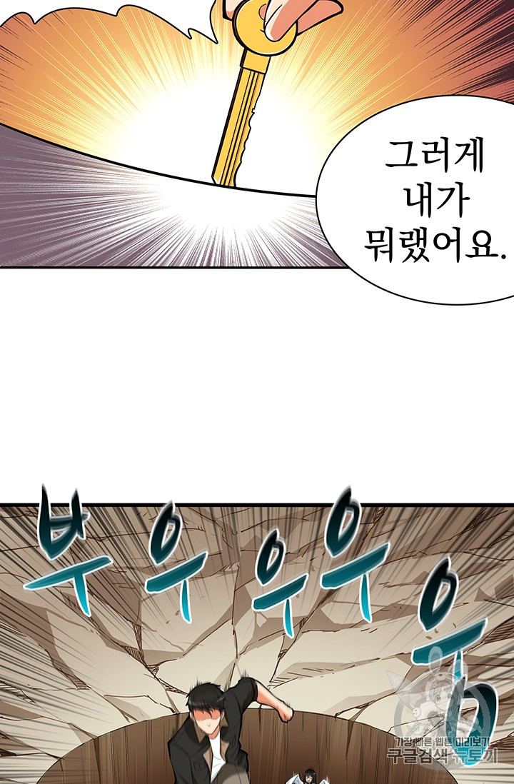 Solo Login Ch.19 p15