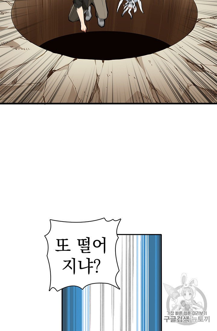 Solo Login Ch.19 p16