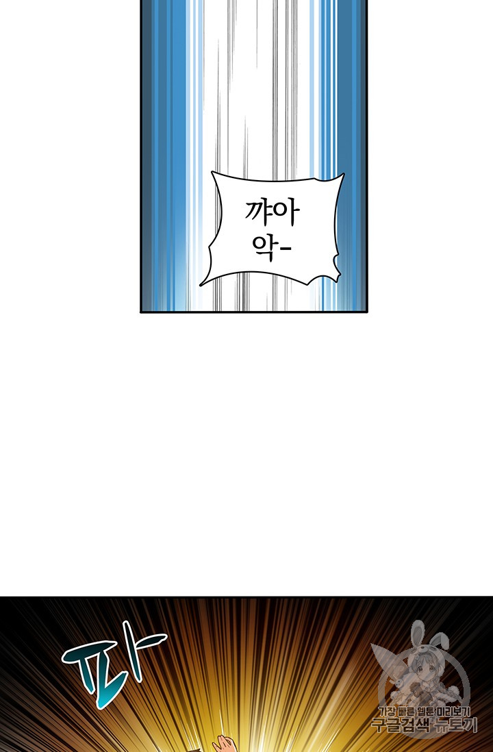 Solo Login Ch.19 p17