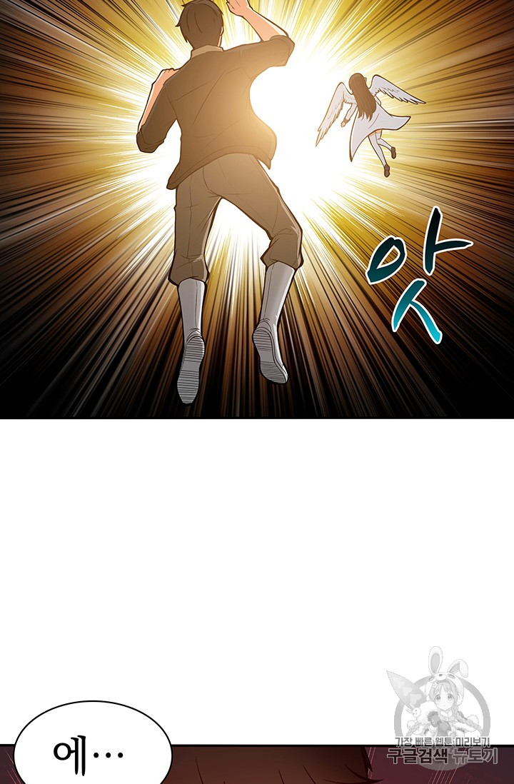 Solo Login Ch.19 p18