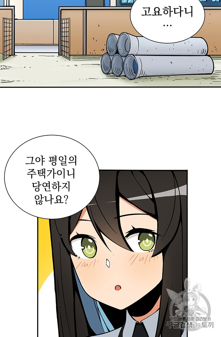 Solo Login Ch.19 p2