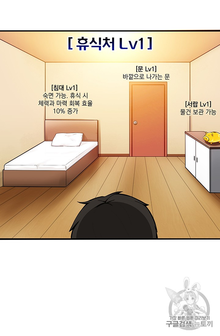 Solo Login Ch.19 p20