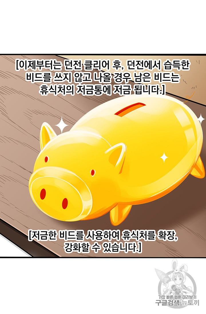 Solo Login Ch.19 p21