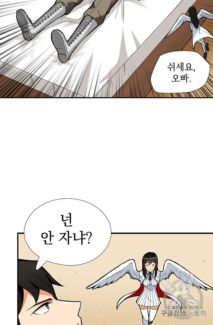 Solo Login Ch.19 p29