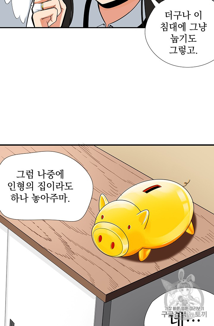 Solo Login Ch.19 p31