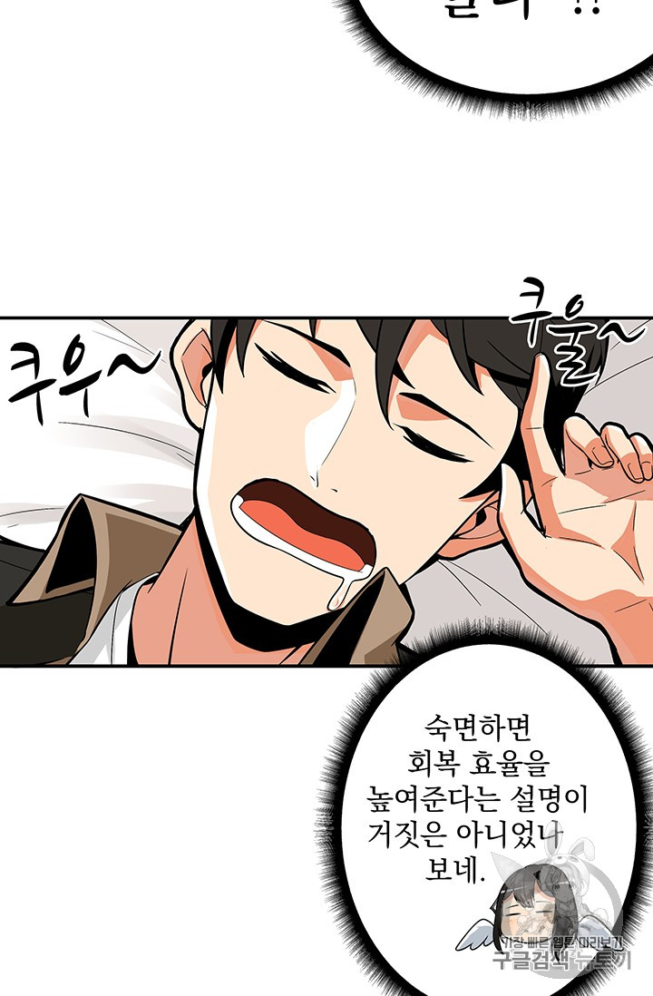 Solo Login Ch.19 p33