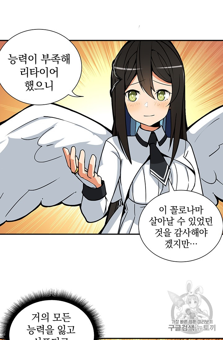 Solo Login Ch.19 p35