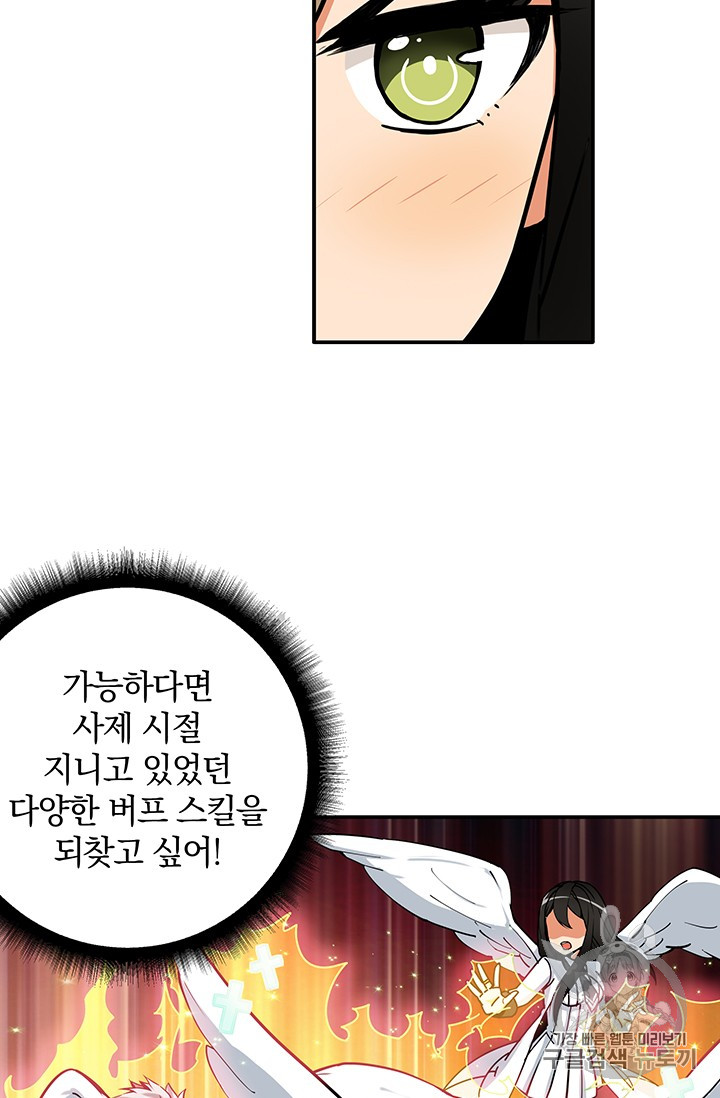 Solo Login Ch.19 p37
