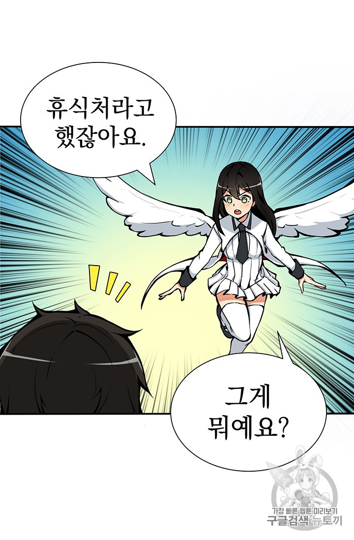 Solo Login Ch.19 p4