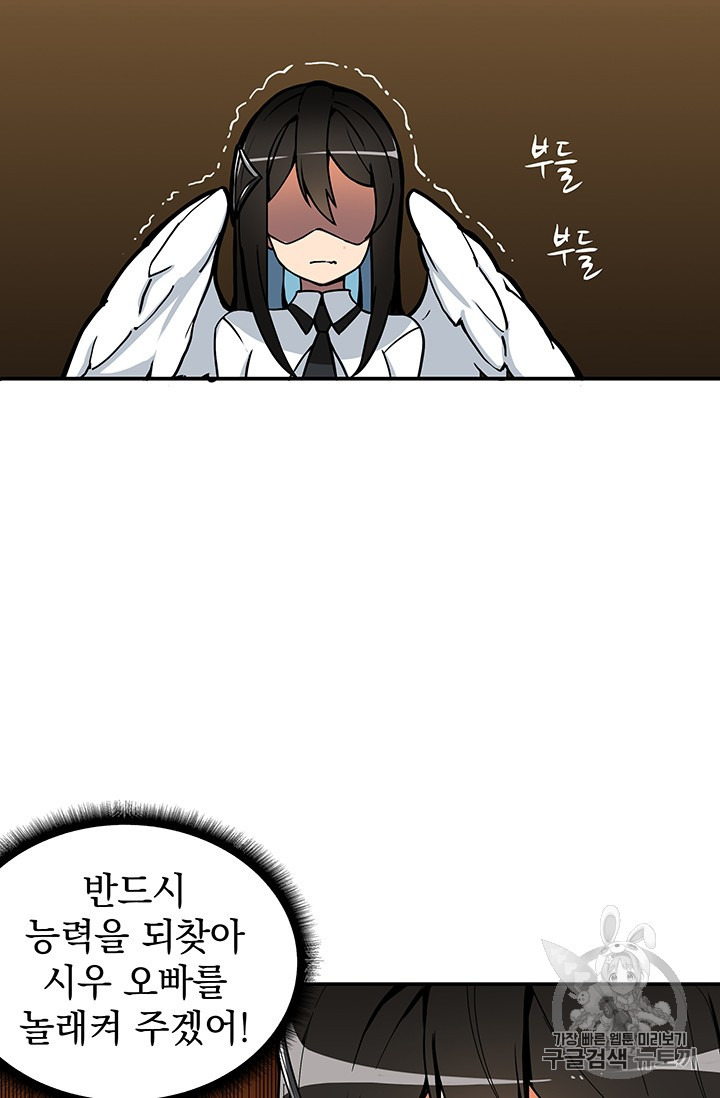 Solo Login Ch.19 p40