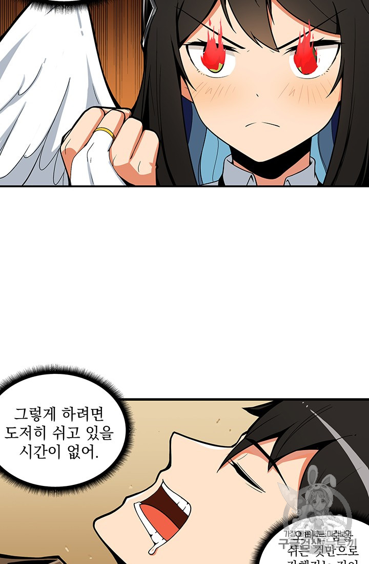 Solo Login Ch.19 p41