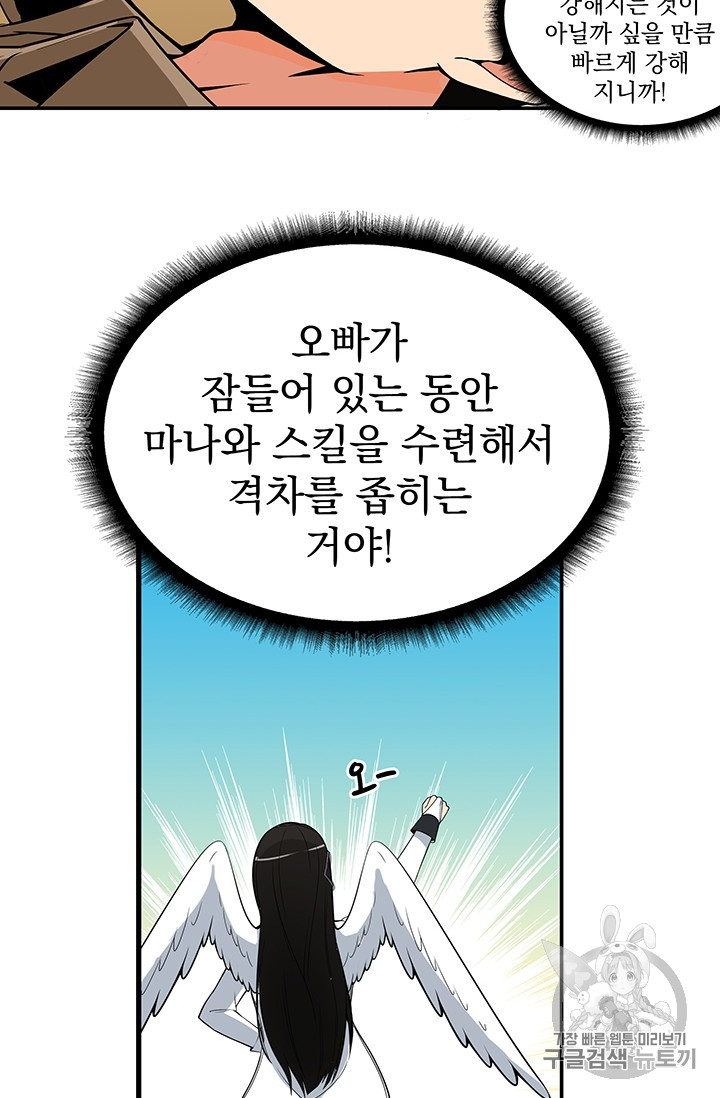 Solo Login Ch.19 p42