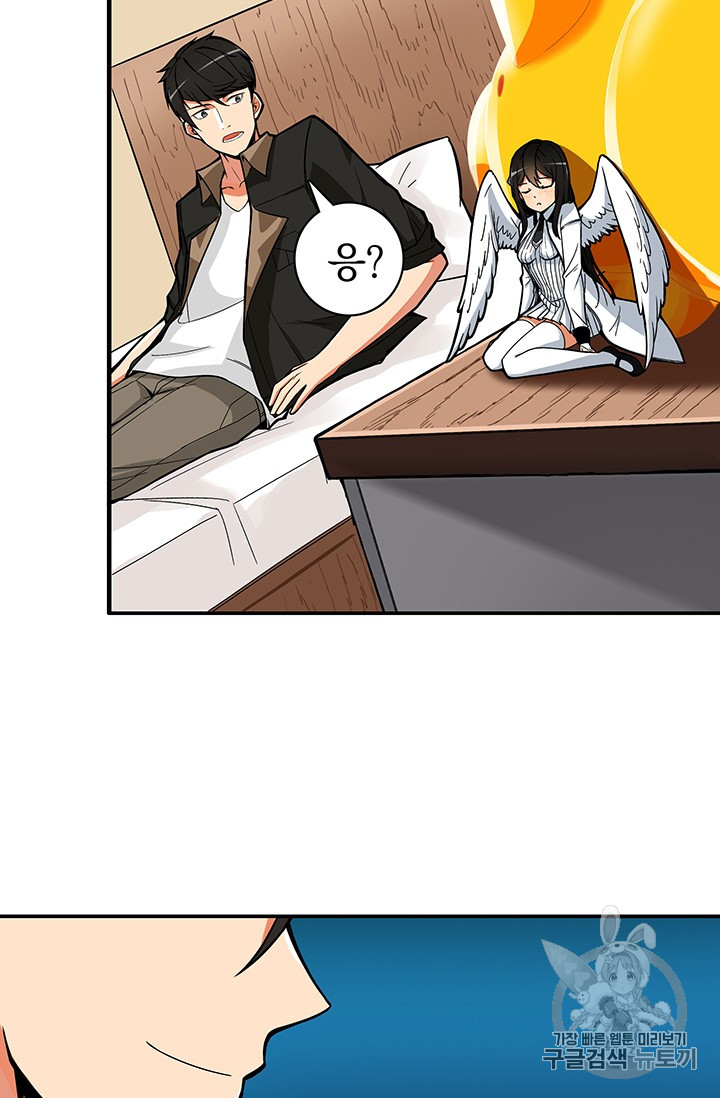 Solo Login Ch.19 p44
